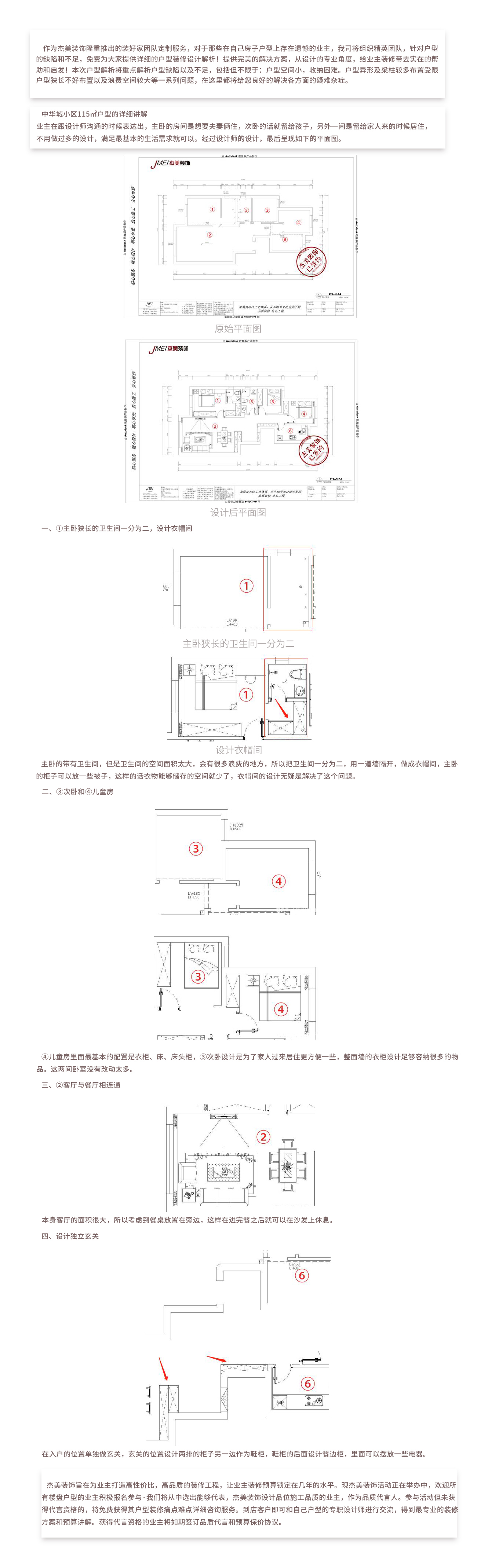 杰美團(tuán)隊定制服務(wù)